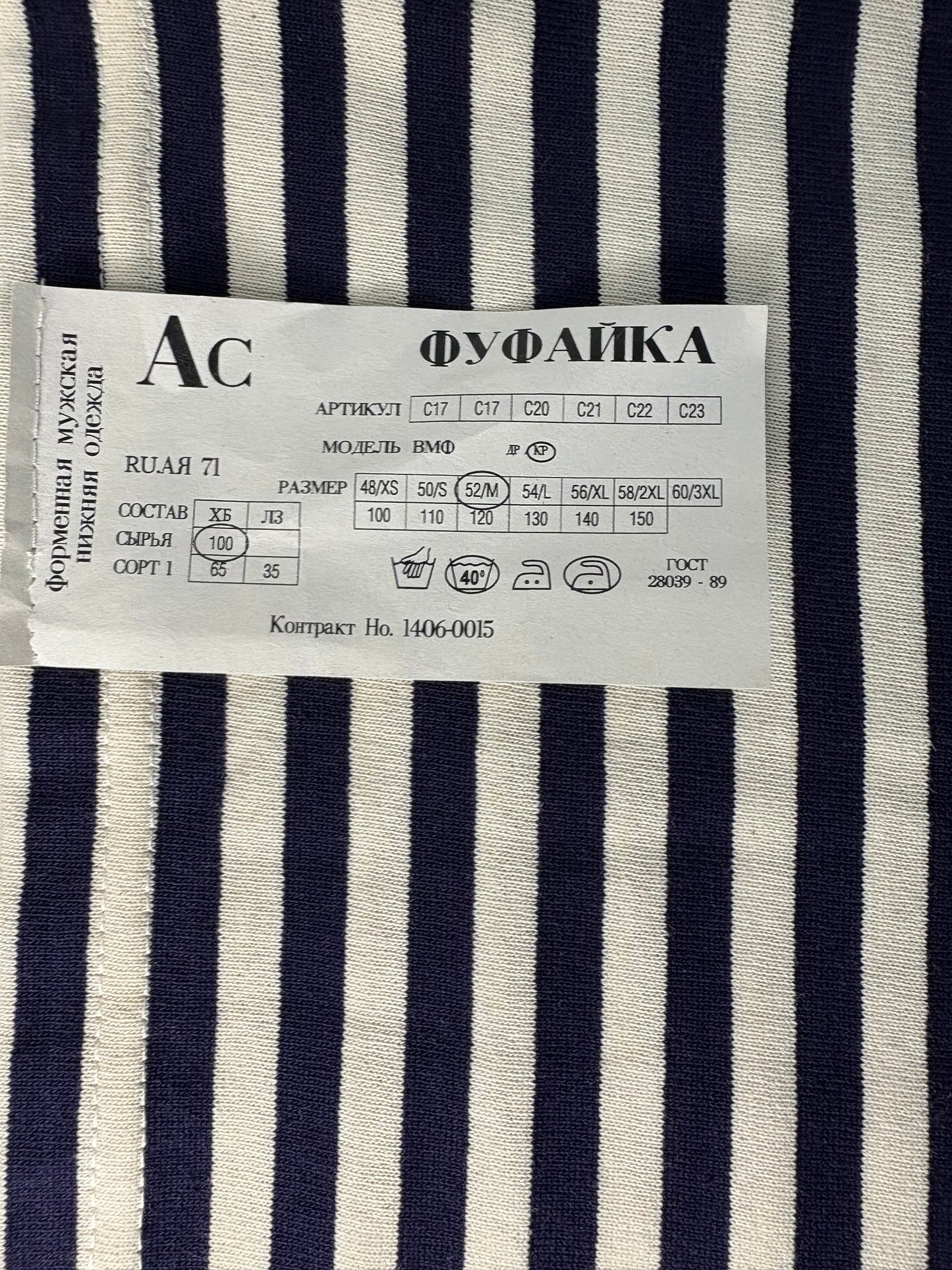 T-Shirt Marina Russa Telnyashka original - M -