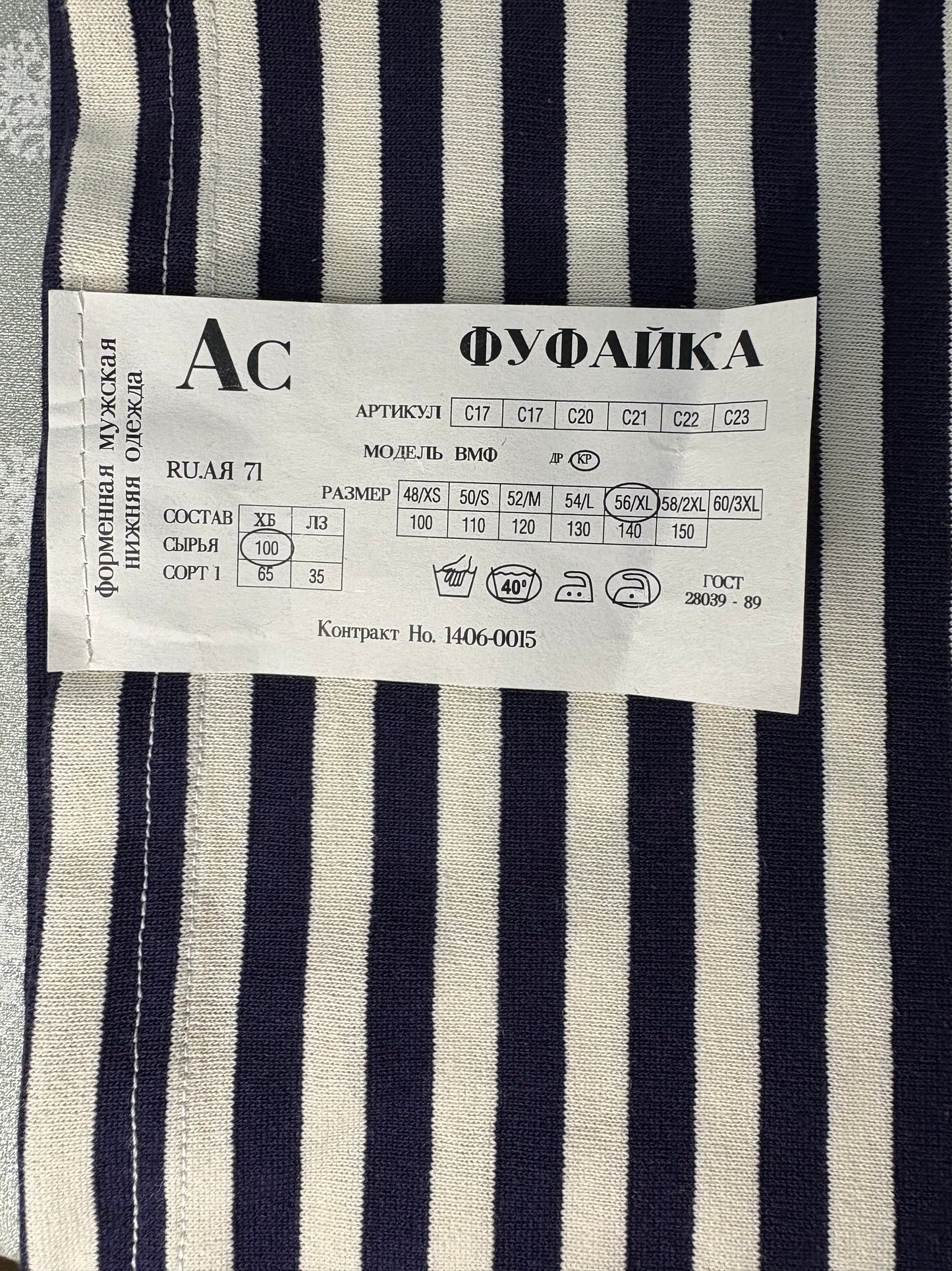 T-Shirt Marina Russa Telnyashka original - XL -