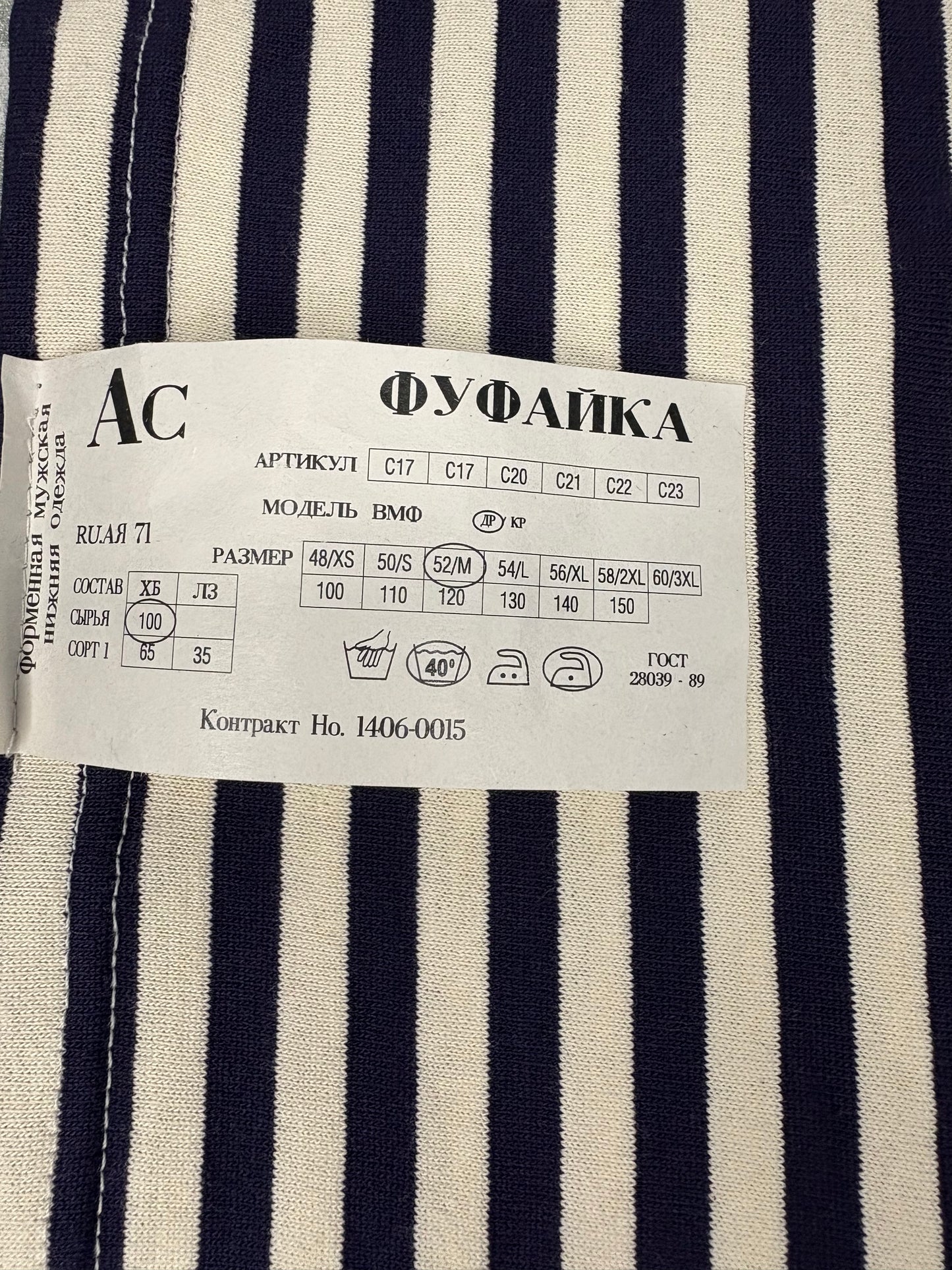 T-Shirt Marina Russa Telnyashka original - M -