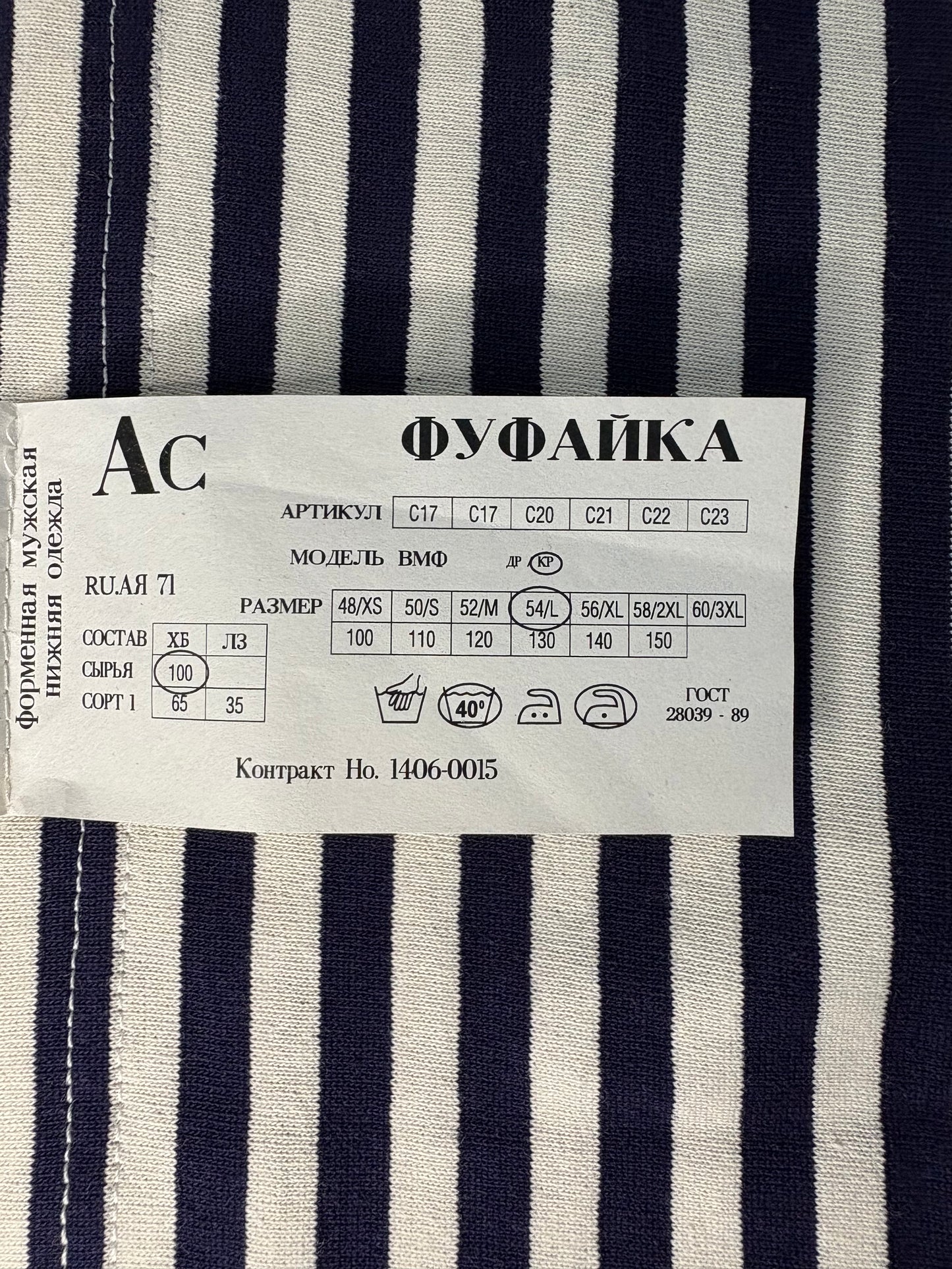 T-Shirt Marina Russa Telnyashka original - L -